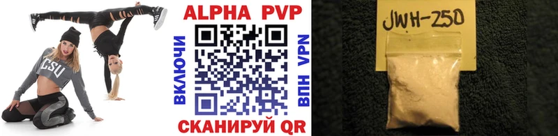 это состав  цена   Котельники  Alpha PVP СК КРИС 