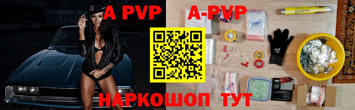 Alpha-PVP кристаллы Котельники