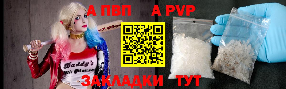 Альфа ПВП СК КРИС  Вход с VPN  A-PVP крисы CK  Котельники  Альфа ПВП  Альфа ПВП VHQ 