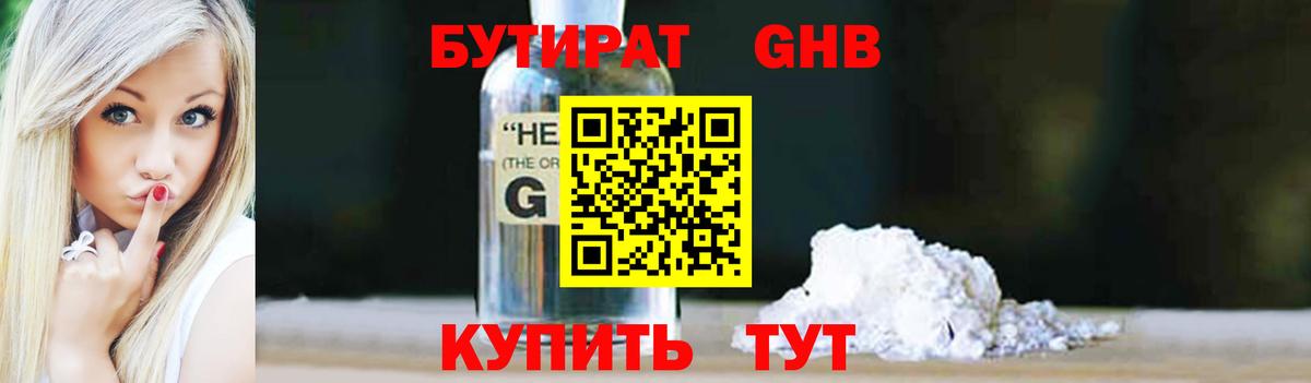 Котельники  БУТИРАТ бутик  Вход с VPN 