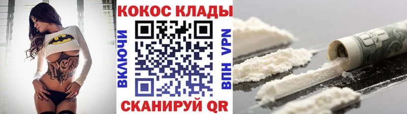 Кокаин Колумбийский Котельники