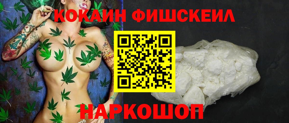 Котельники  COCAIN VHQ  КОКАИН  Вход с VPN 