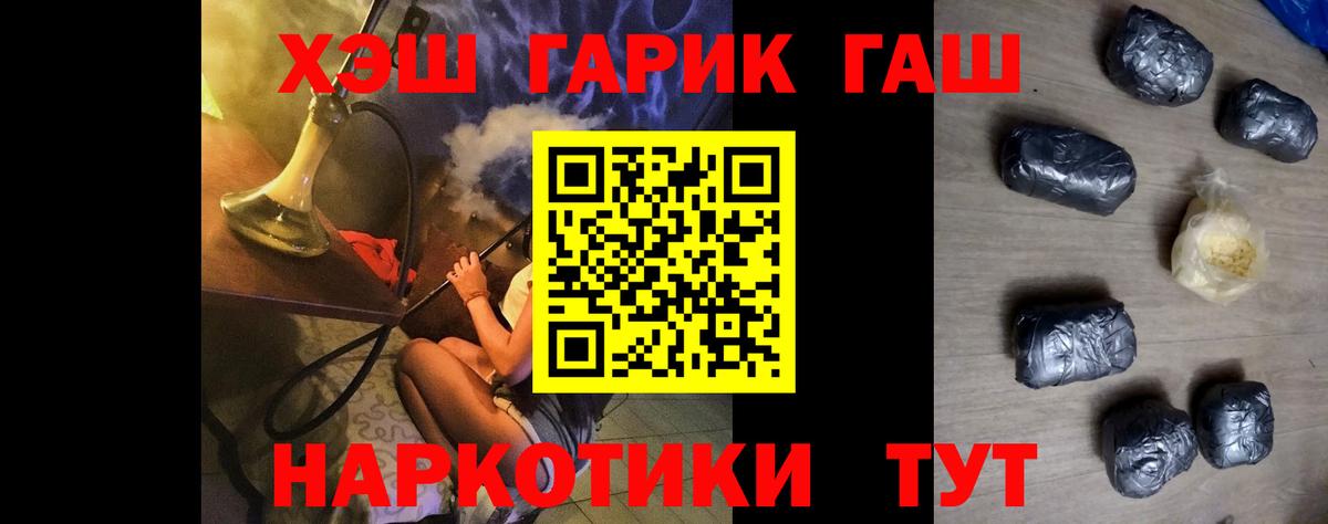 Гашиш Cannabis Котельники