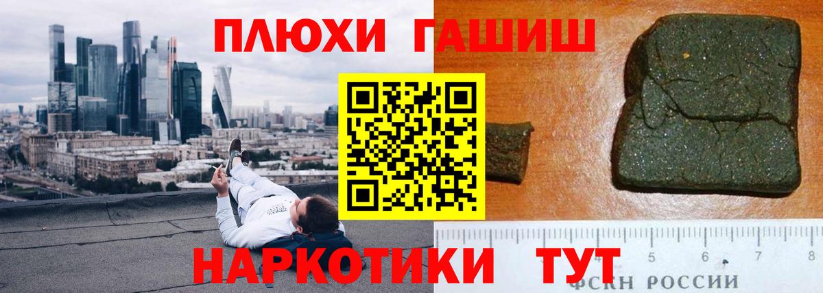 ГАШИШ гарик  Гашиш индика сатива  Котельники  Вход с VPN 