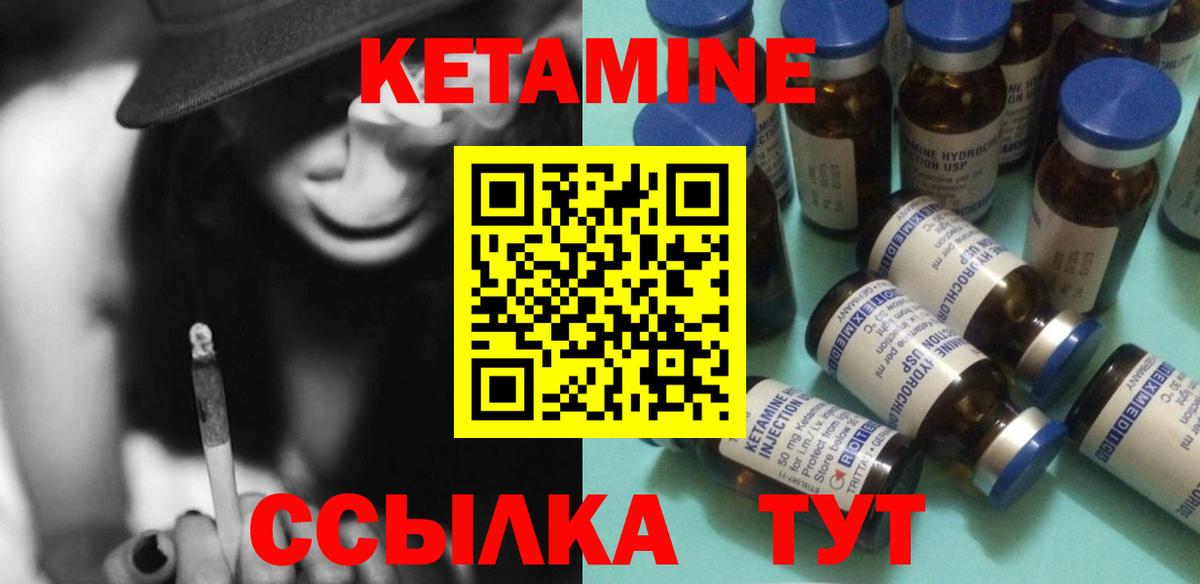 Кетамин VHQ  КЕТАМИН ketamine  Вход с VPN  Котельники 