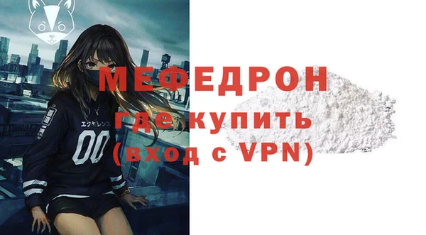 мефедрон мука Алексин