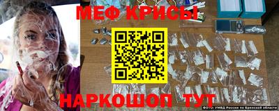 мефедрон Краснодар
