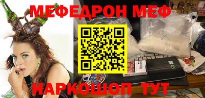 мефедрон Краснодар