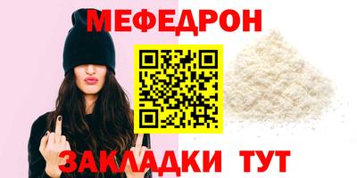 мефедрон Краснодар