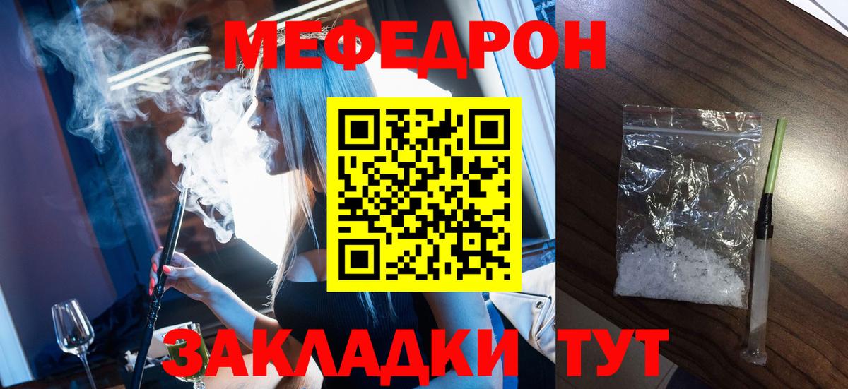Меф  МЕФ мука  Котельники  Вход с VPN  МЯУ-МЯУ  МЯУ-МЯУ 4 MMC 
