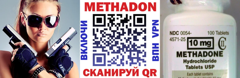 что такое   Котельники  MEGA ONION  МЕТАДОН VHQ 