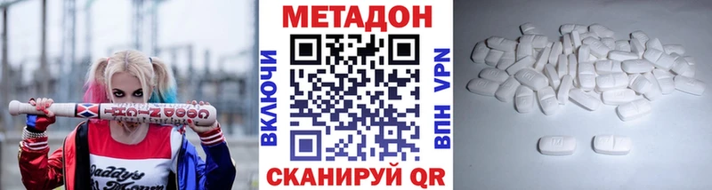 МЕТАДОН VHQ Котельники