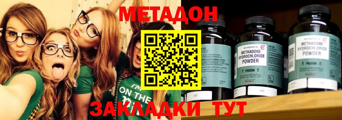Котельники  ОМГ ОМГ зеркало  Вход с VPN  МЕТАДОН methadone 