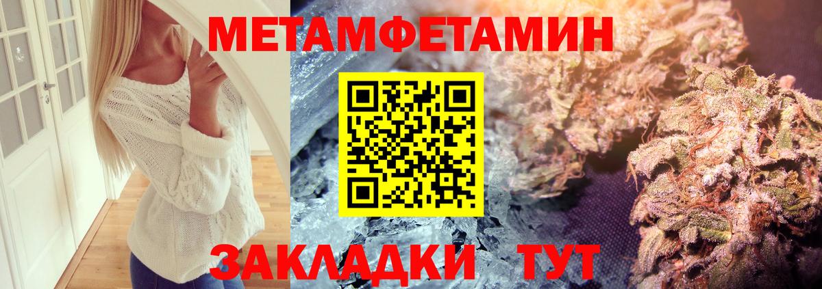Котельники  МЕТАМФЕТАМИН мет  Вход с VPN 