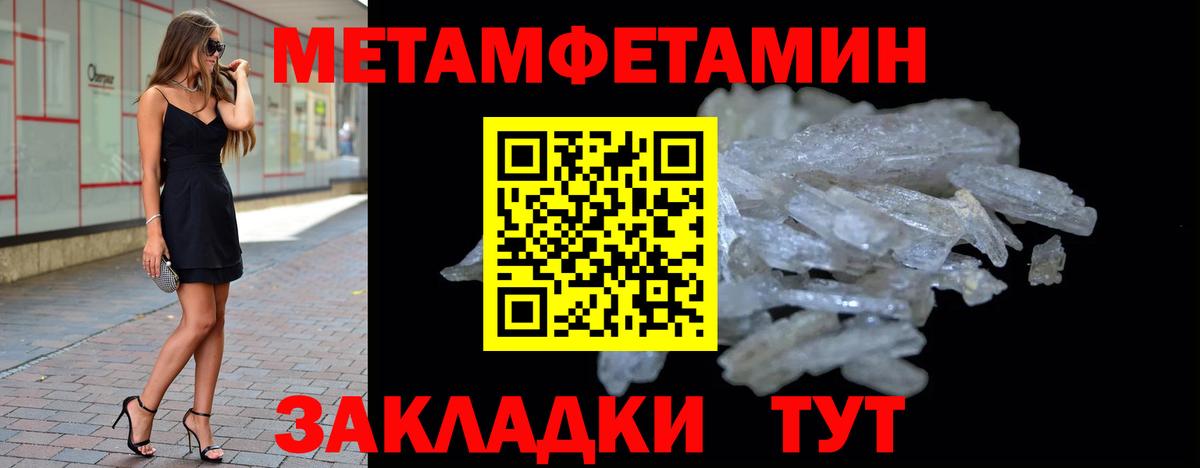 МЕТАМФЕТАМИН Methamphetamine Котельники