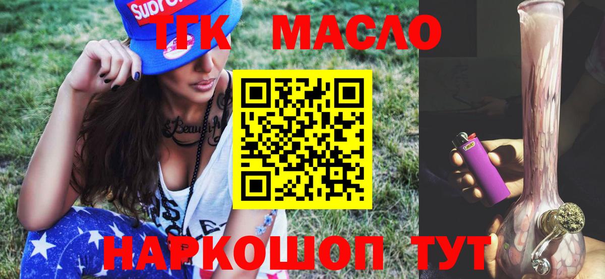 ТГК вейп  мега ссылки  Котельники  Вход с VPN 